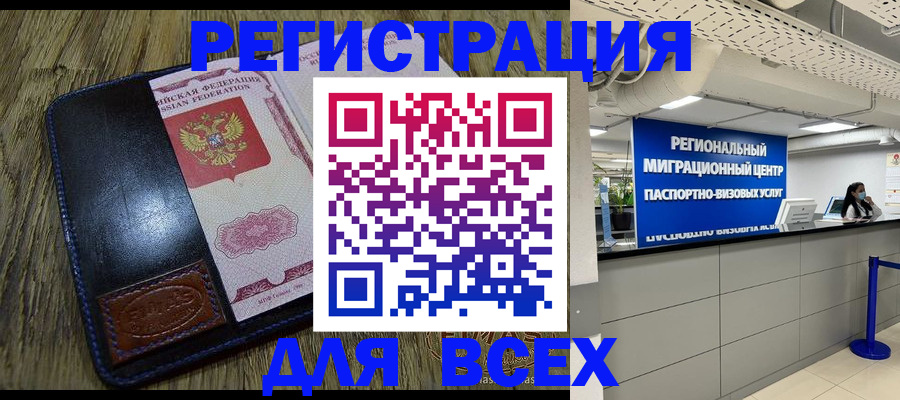 временная регистрация госуслуги в Щёлкино