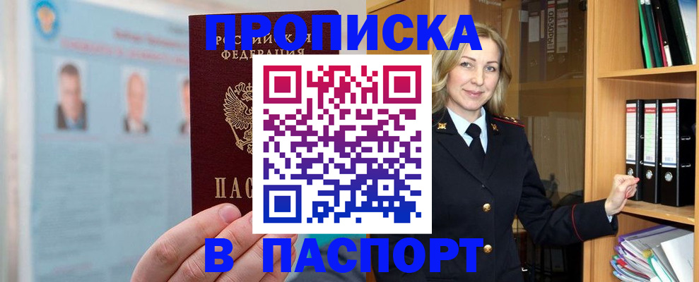 регистрация для дет. сада в Щёлкино