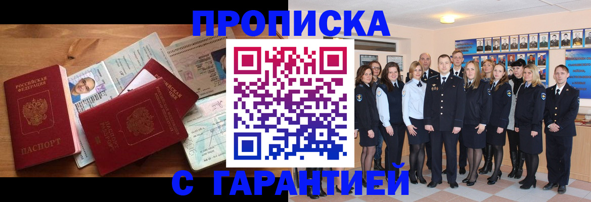 пропишу в квартире в Щёлкино
